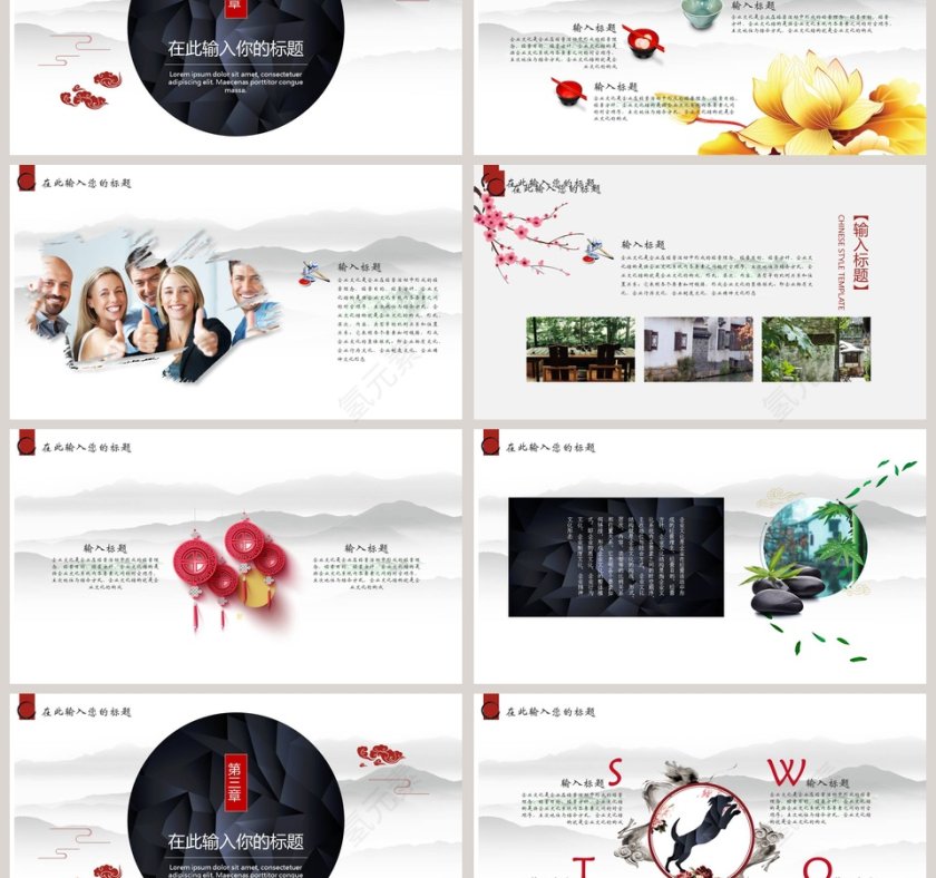 彩色简约中国风通用PPT模板第3张