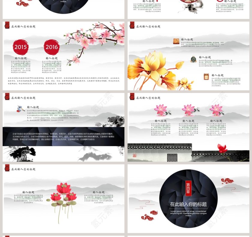 彩色简约中国风通用PPT模板第4张