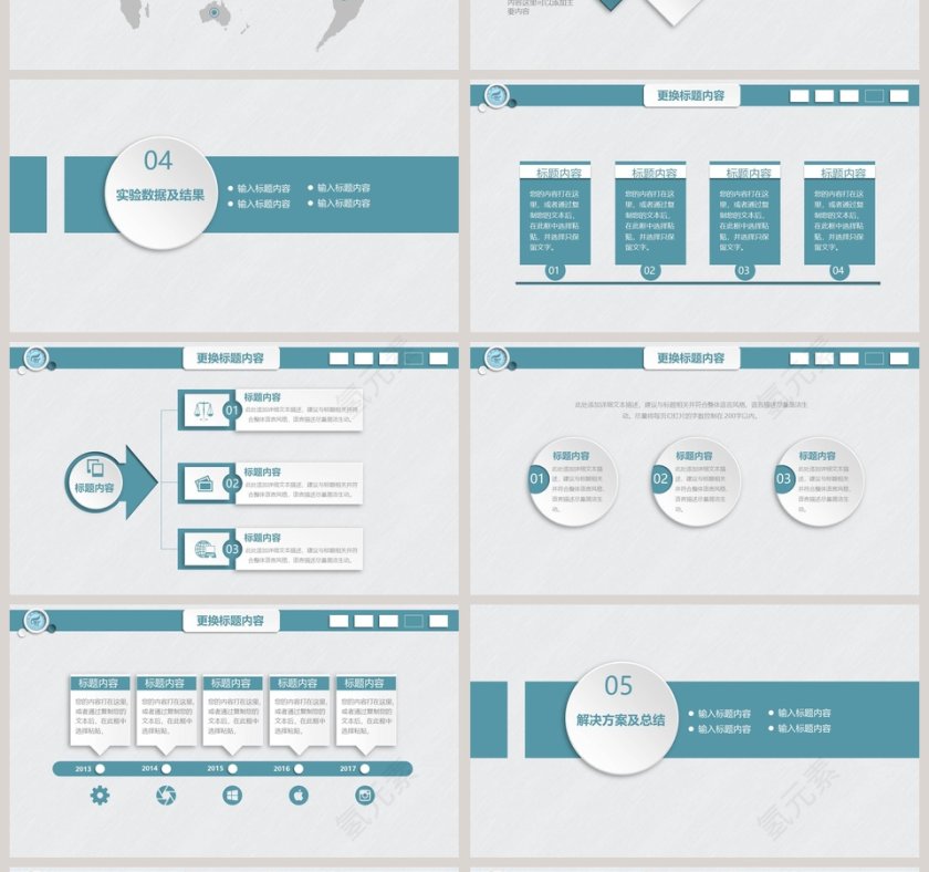 微立体毕业论文开题答辩PPT模板第4张