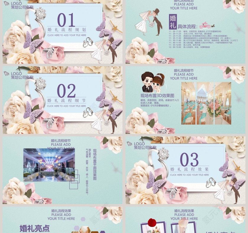 唯美简约婚庆策划PPT模板婚礼婚庆ppt第2张