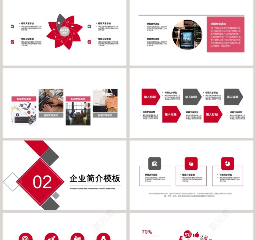 岗位竞聘模板简历竞聘PPT第2张