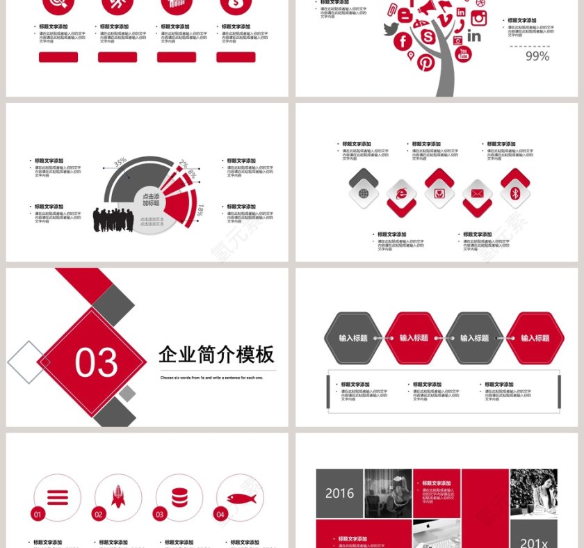 岗位竞聘模板简历竞聘PPT第3张