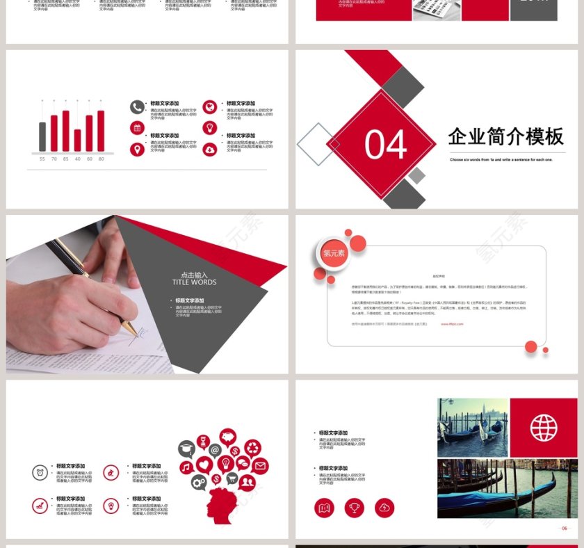 岗位竞聘模板简历竞聘PPT第4张