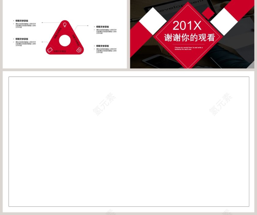 岗位竞聘模板简历竞聘PPT第5张