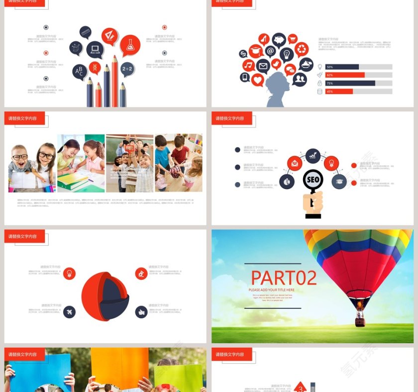 培训班暑假招生培训班招生PPT第2张