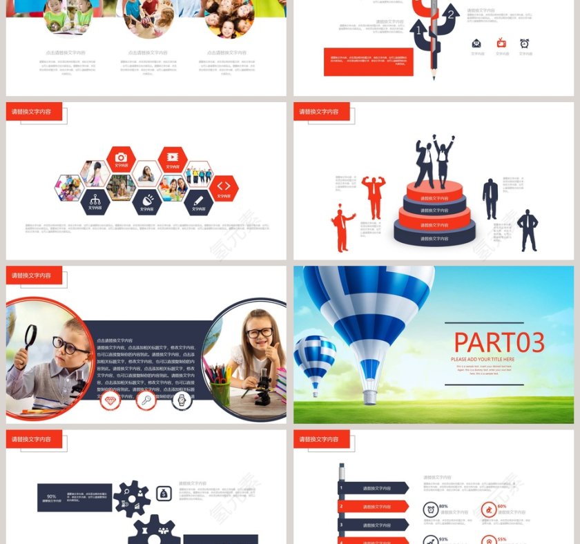 培训班暑假招生培训班招生PPT第3张