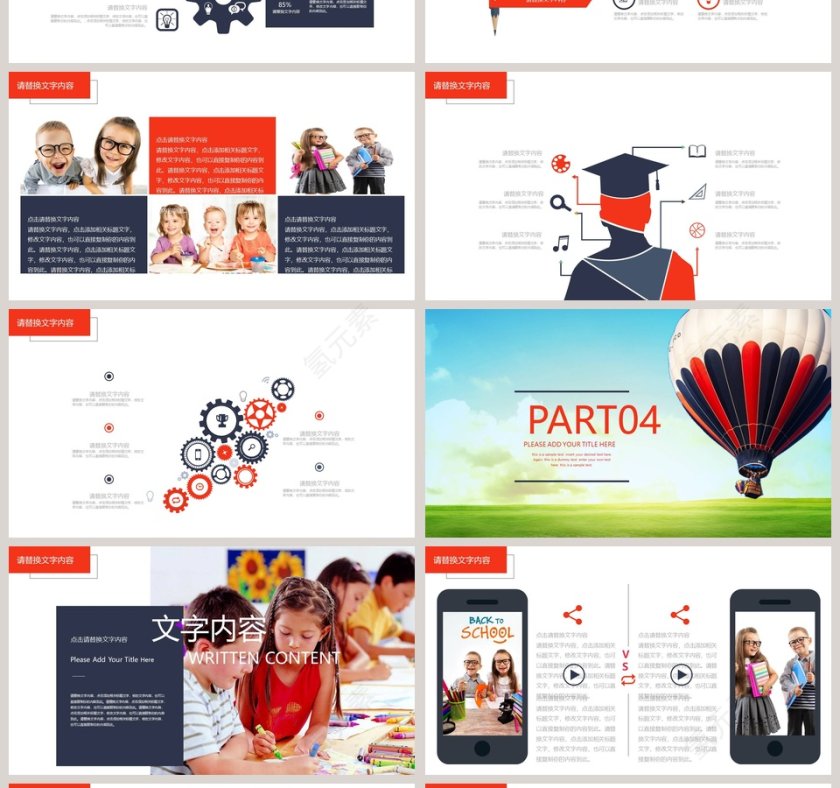 培训班暑假招生培训班招生PPT第4张