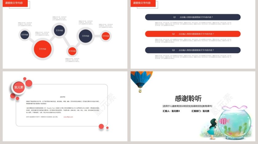 培训班暑假招生培训班招生PPT第5张