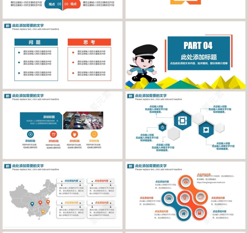 防范网络诈骗电信欺诈PPT模板网络安全教育PPT第4张