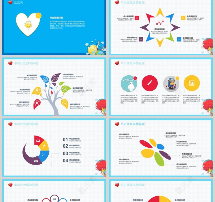 卡通幼儿成长教育儿童招生开学PPT课件第2张