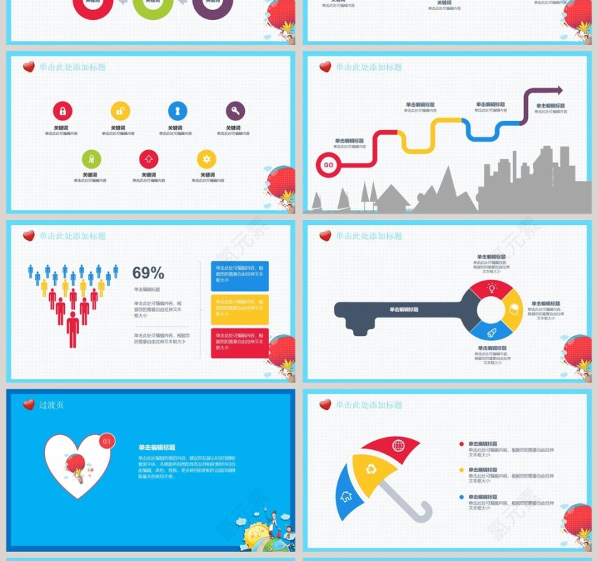 卡通幼儿成长教育儿童招生开学PPT课件第4张