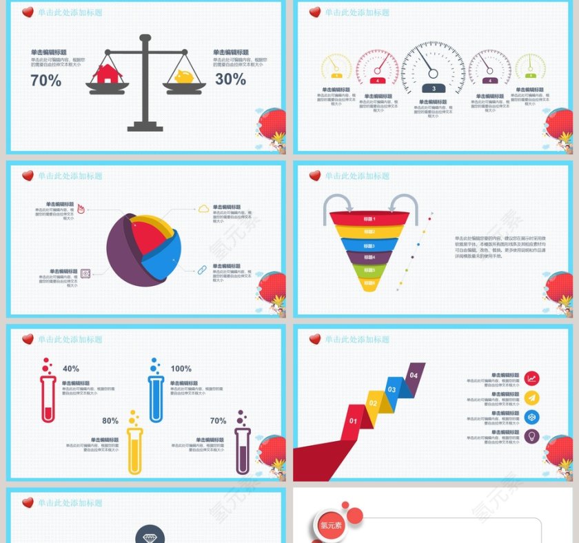 卡通幼儿成长教育儿童招生开学PPT课件第5张