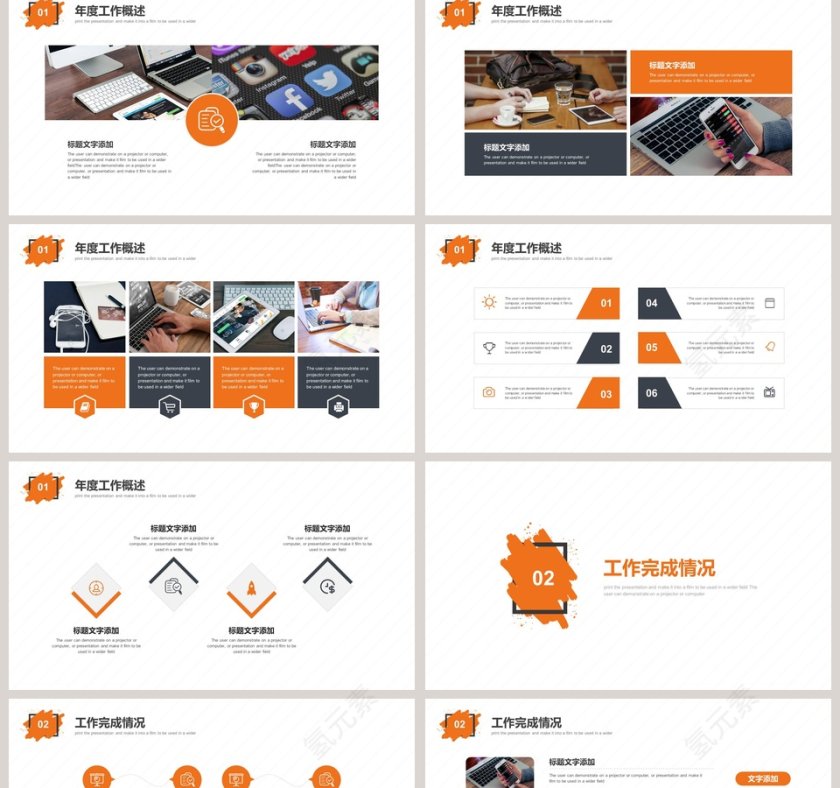 年终总结新年计划PPT模板动态预览图第2张