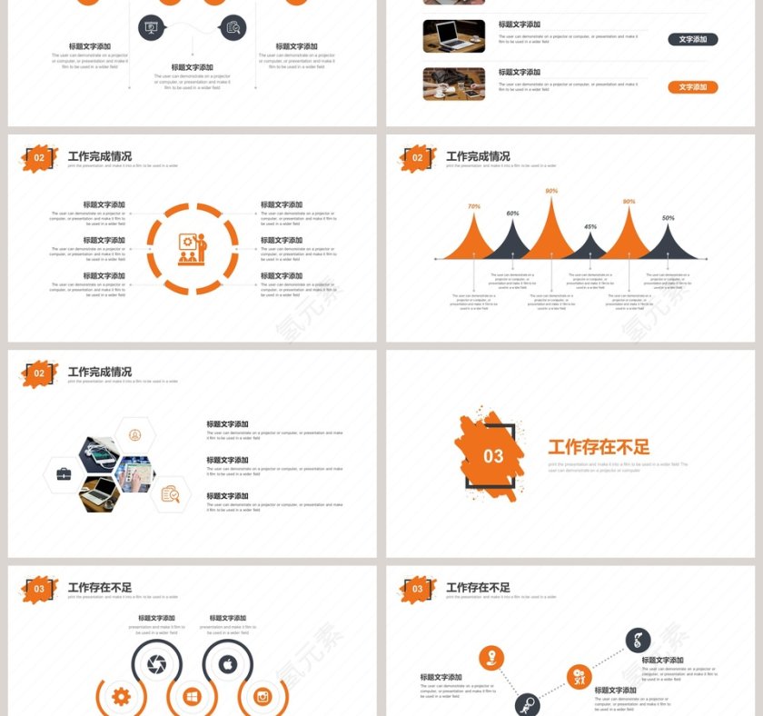年终总结新年计划PPT模板动态预览图第3张