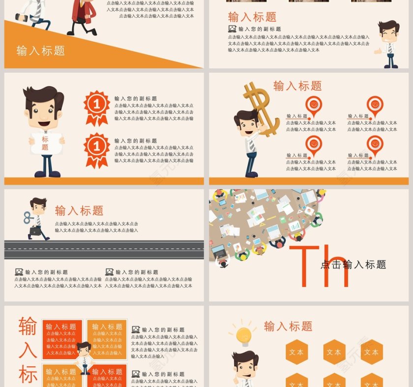 校园招聘宣讲会公司招聘会通用PPT模板第3张