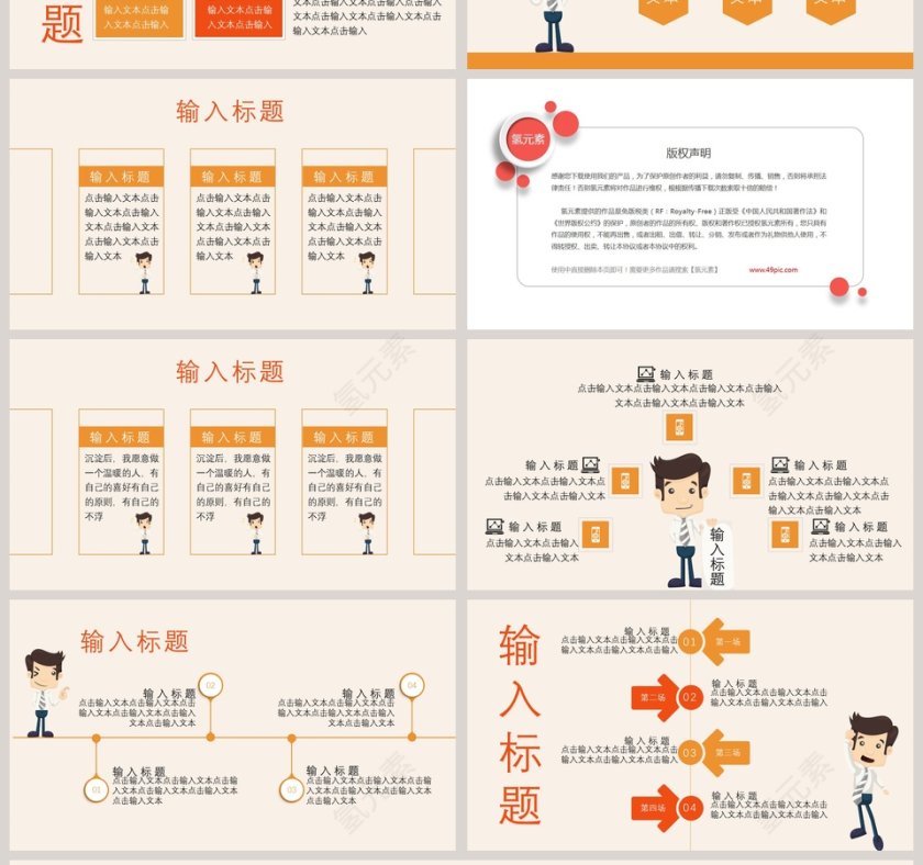 校园招聘宣讲会公司招聘会通用PPT模板第4张