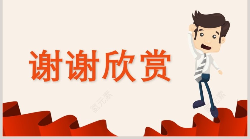 校园招聘宣讲会公司招聘会通用PPT模板第5张