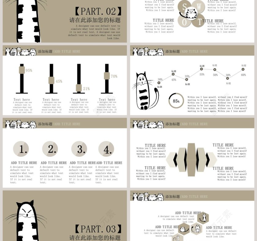 卡通可爱儿童PPT模板 喵星人创意模版第3张