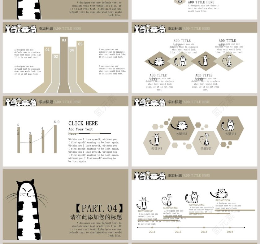 卡通可爱儿童PPT模板 喵星人创意模版第4张