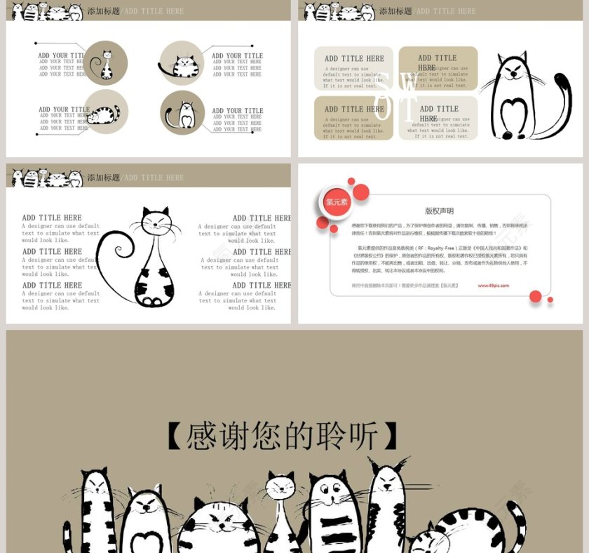 卡通可爱儿童PPT模板 喵星人创意模版第5张