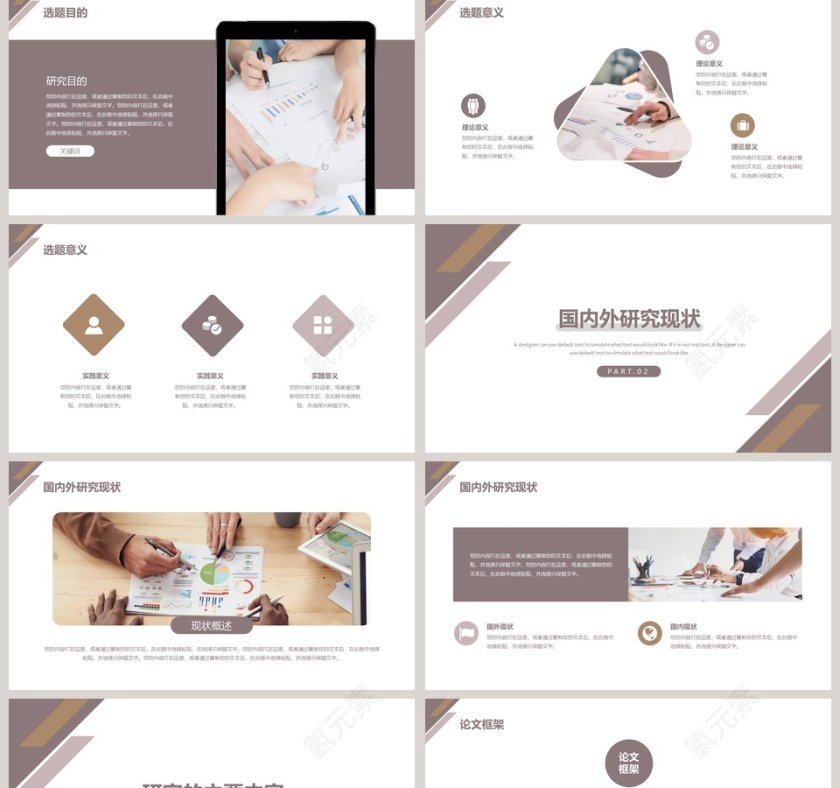 莫兰迪色开题答辩PPT模板第2张