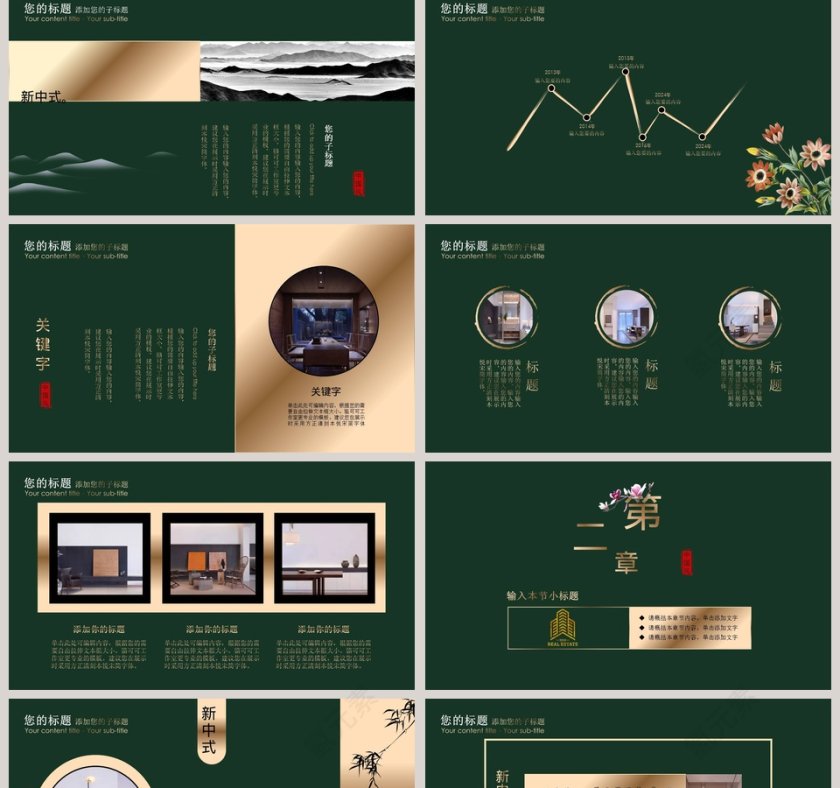 荣耀开盘PPT第2张