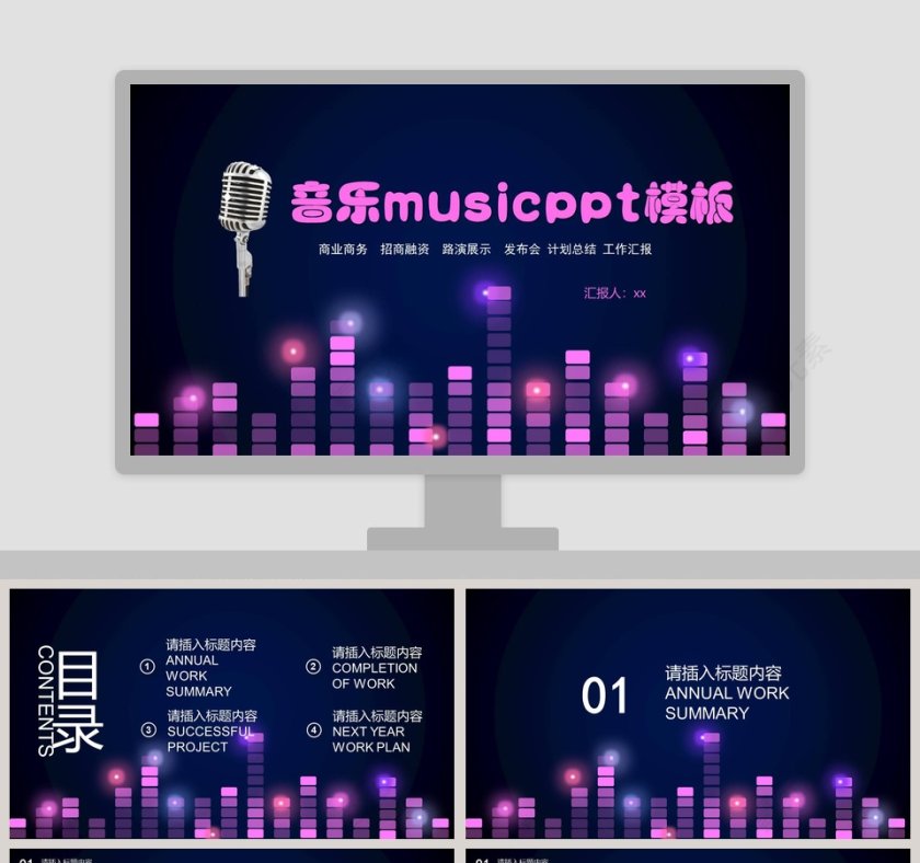 音乐PPT模板第1张