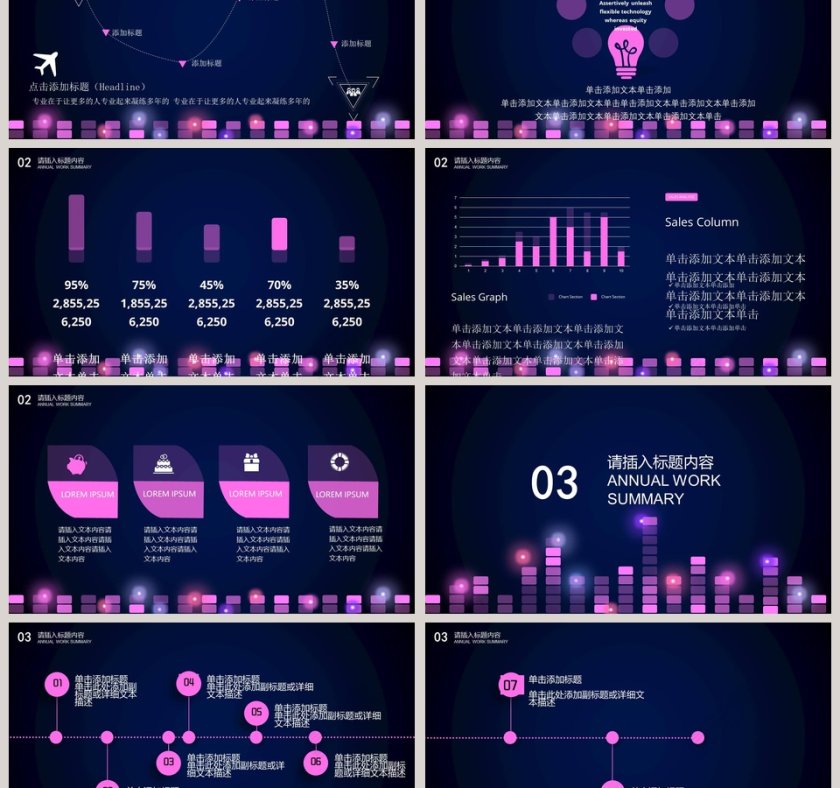 音乐PPT模板第3张