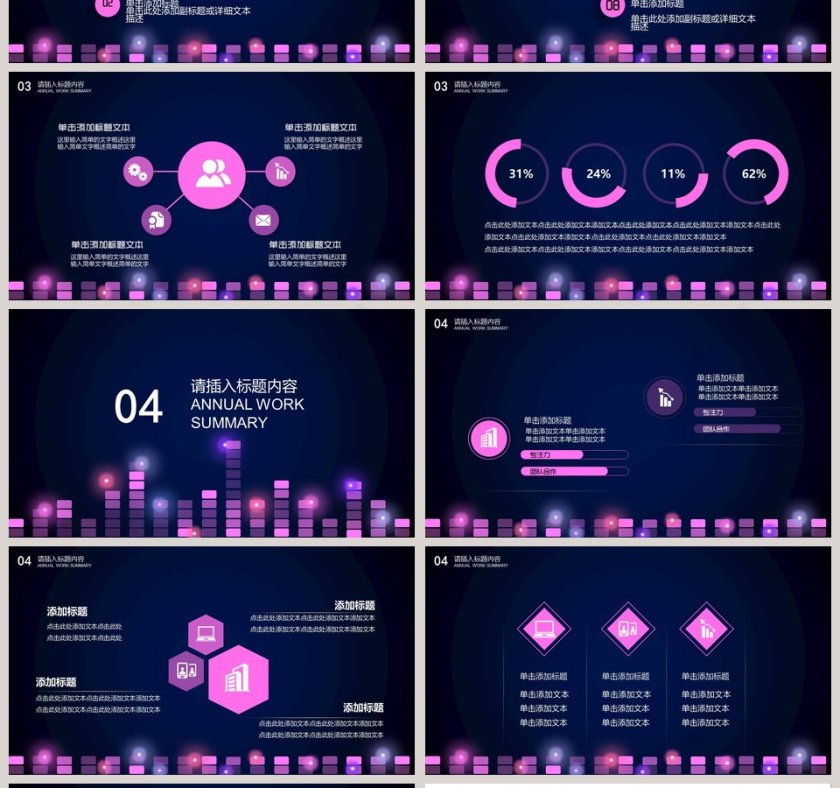 音乐PPT模板第4张