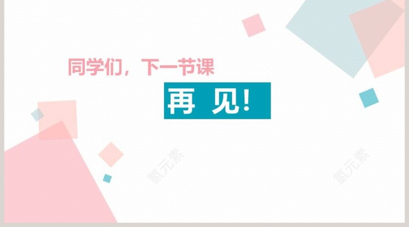 部编版三年级语文上册海滨小城语文课件PPT第5张