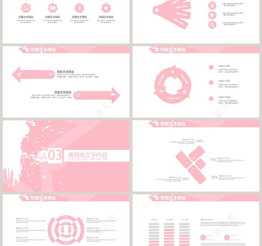 416简约创意转正述职报告PPT模...第3张