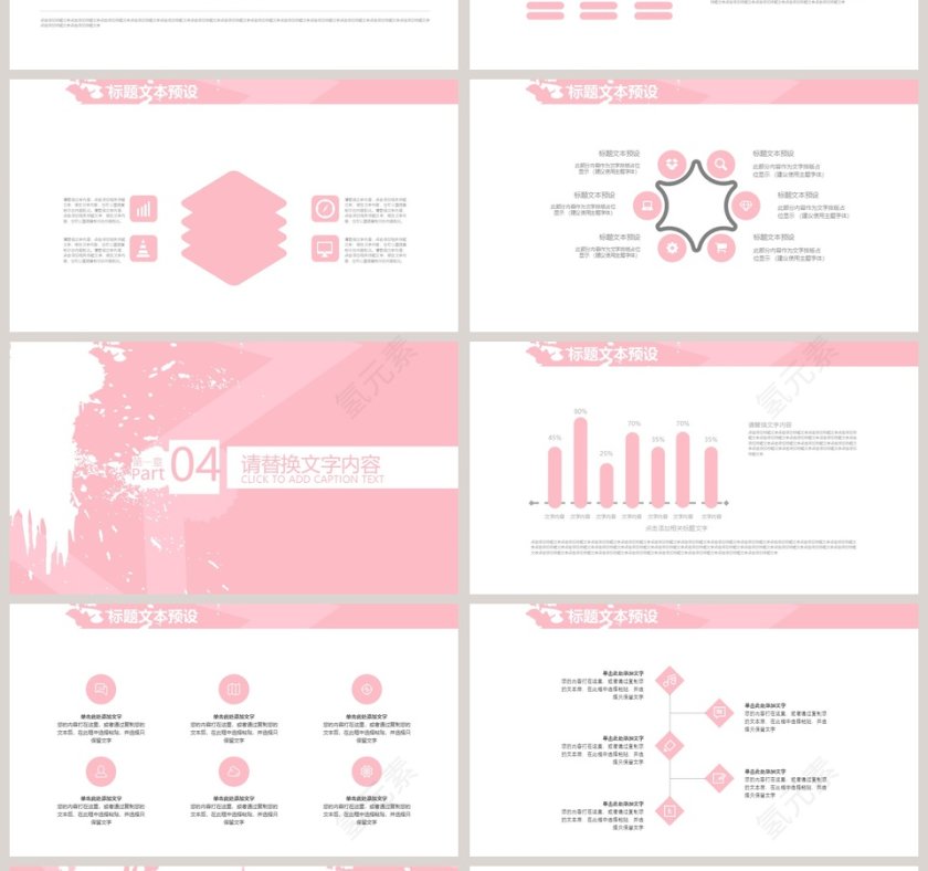 416简约创意转正述职报告PPT模...第4张