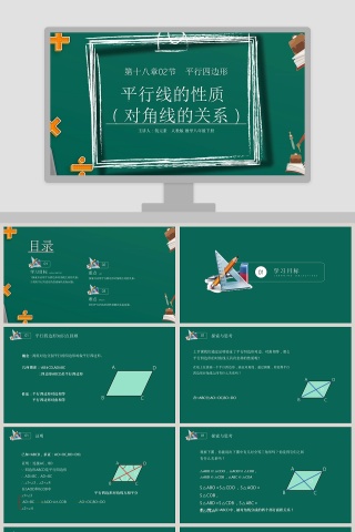 BY YUSHEN-主讲人氢元素教学ppt课件