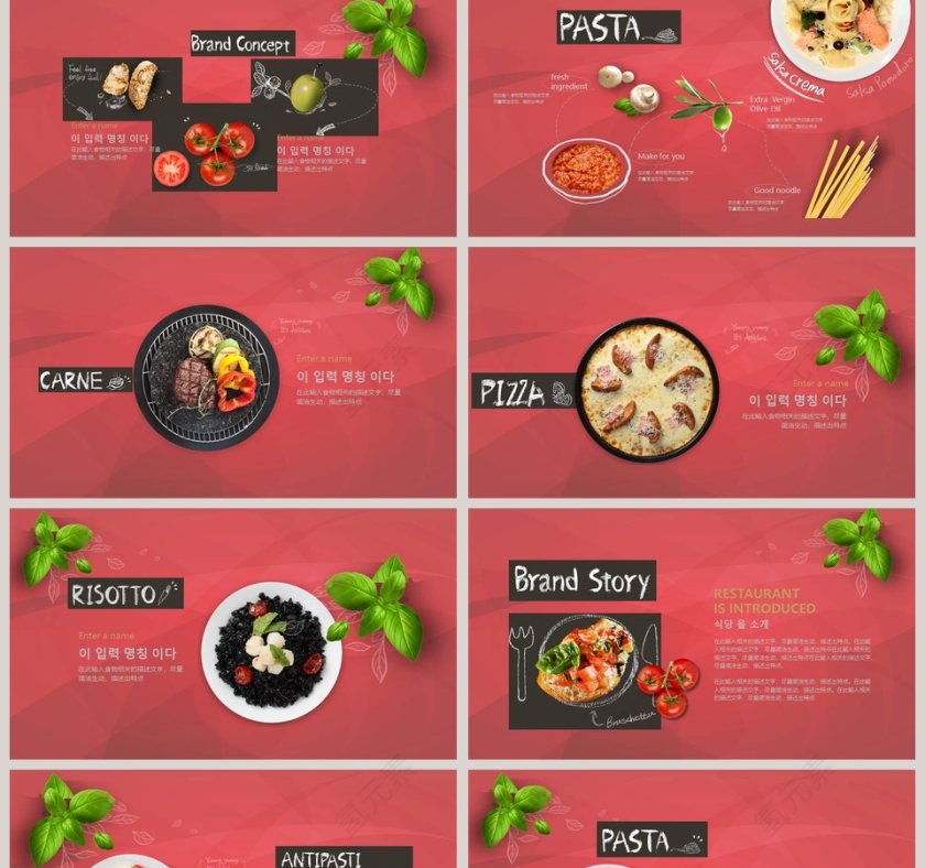 精品韩国美食西餐厅介绍PPT模板第2张