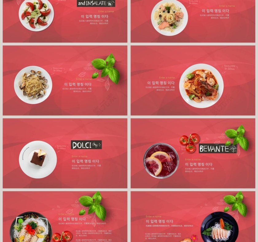 精品韩国美食西餐厅介绍PPT模板第3张