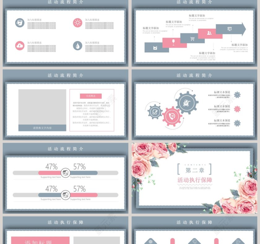 水彩风情人节策划ppt第2张