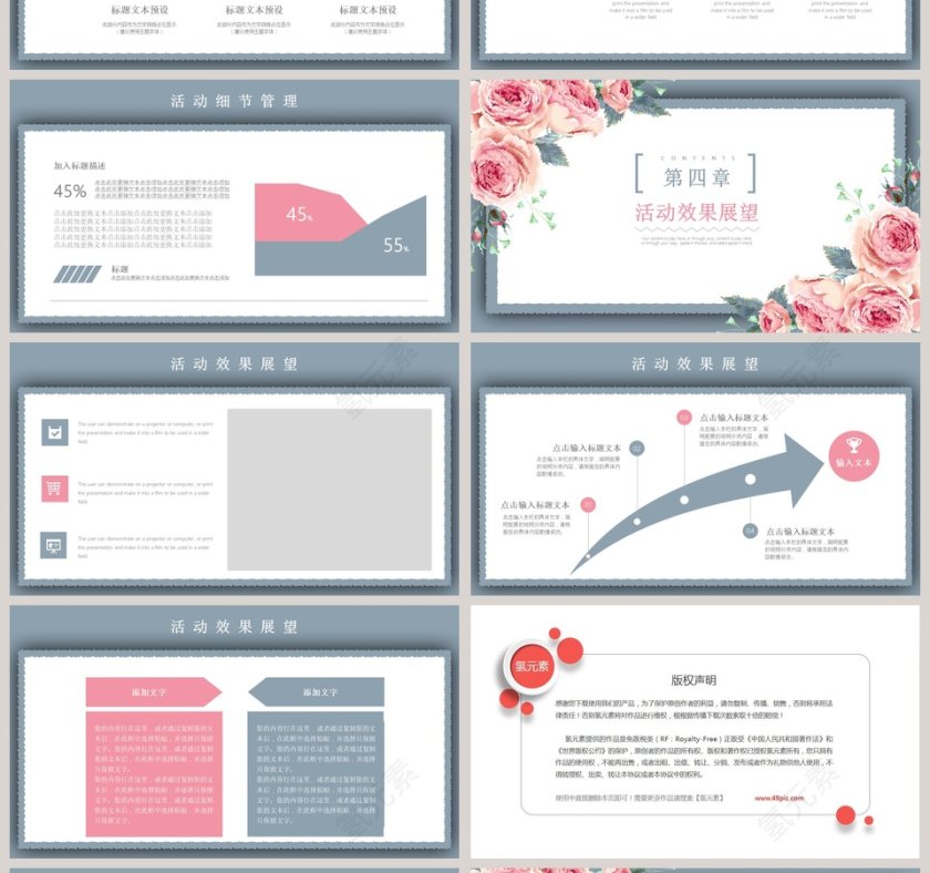 水彩风情人节策划ppt第4张