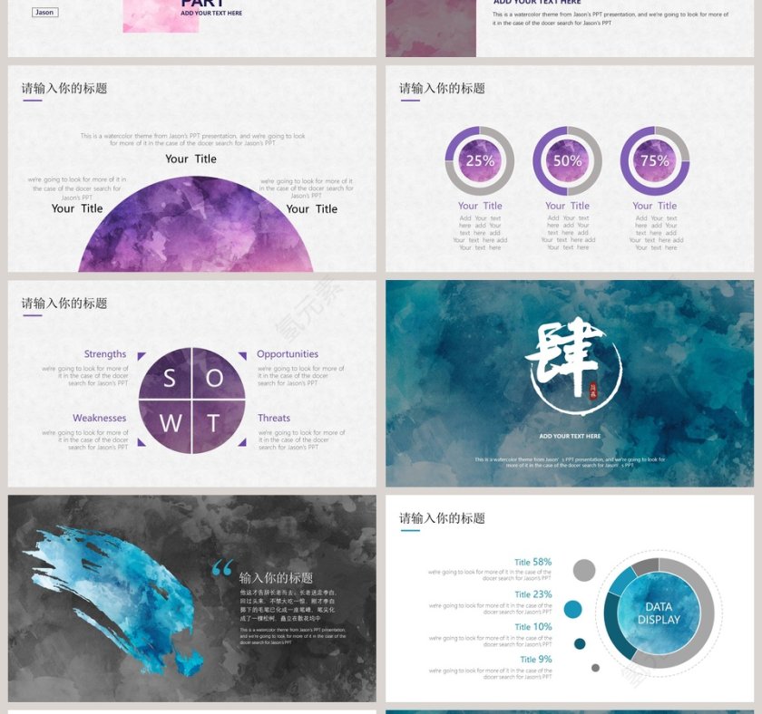 极致清新总结模板PPT第4张