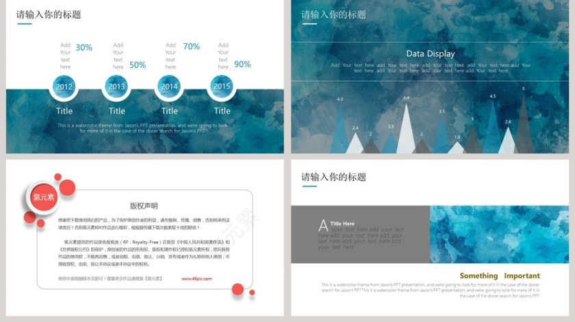 极致清新总结模板PPT第5张