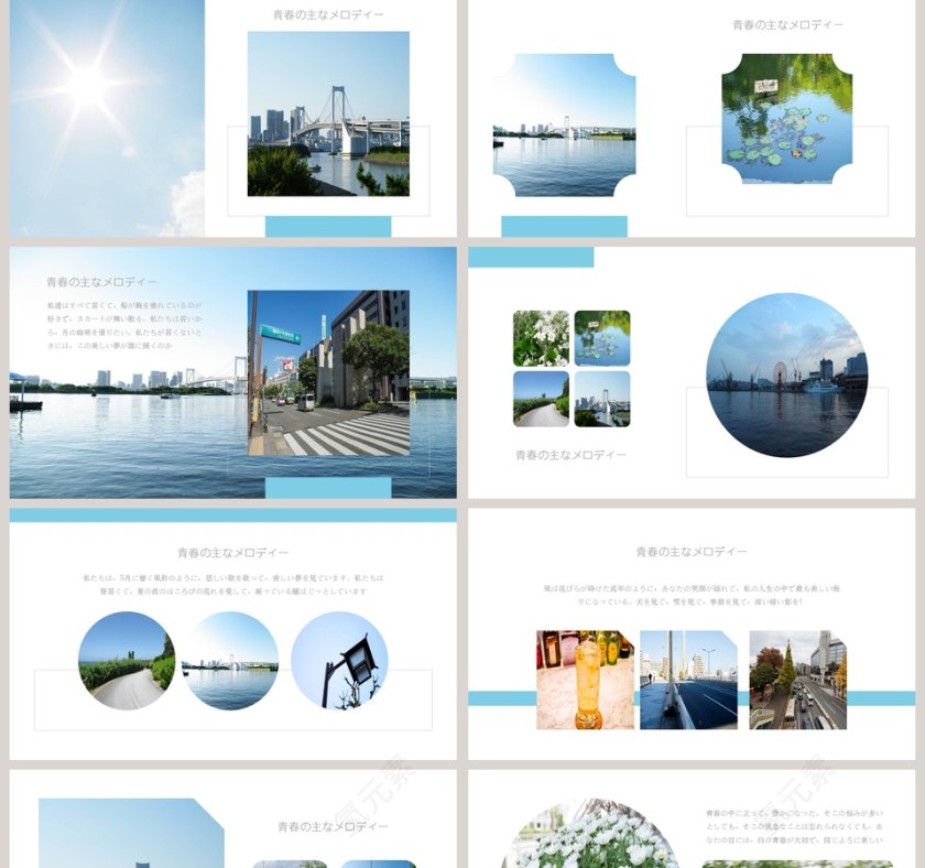 素雅文艺小清新PPT第2张