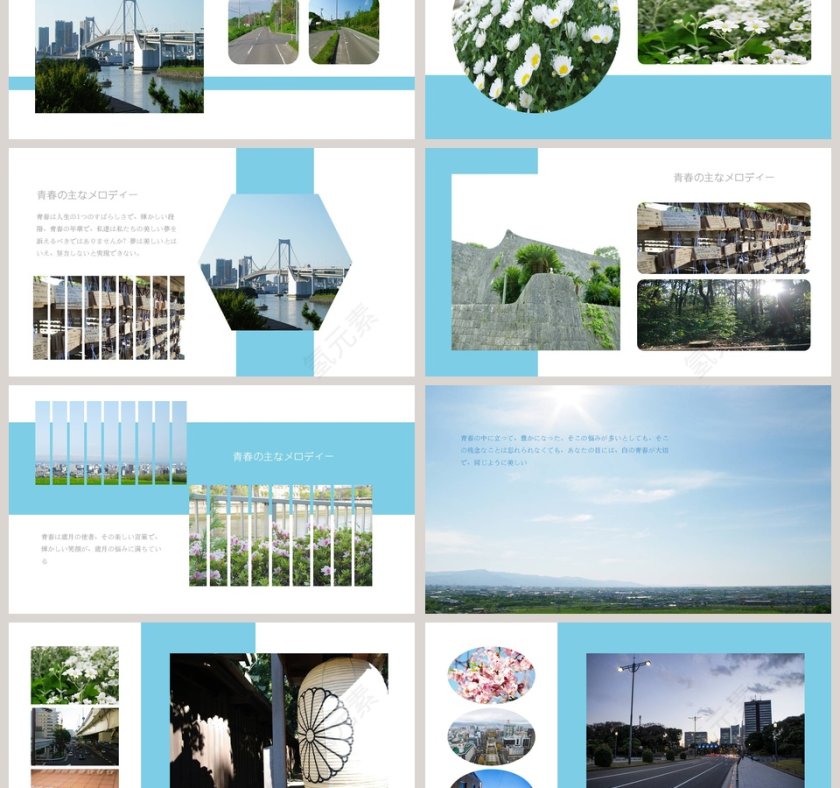 素雅文艺小清新PPT第3张