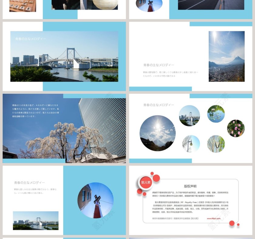 素雅文艺小清新PPT第4张