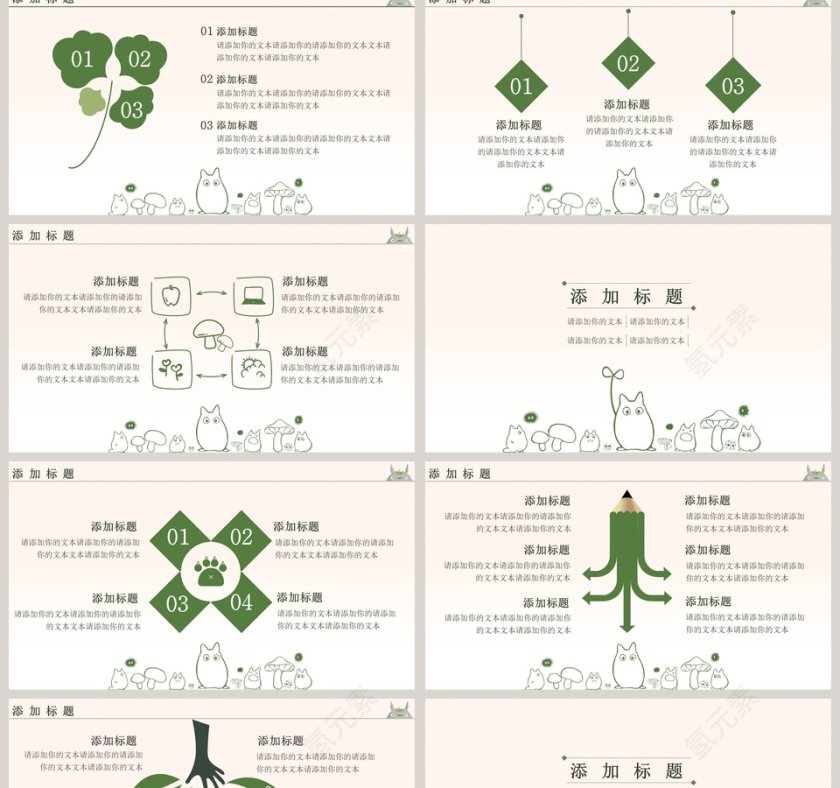 教师公开课教学主题班会家长座谈会方案策划第2张