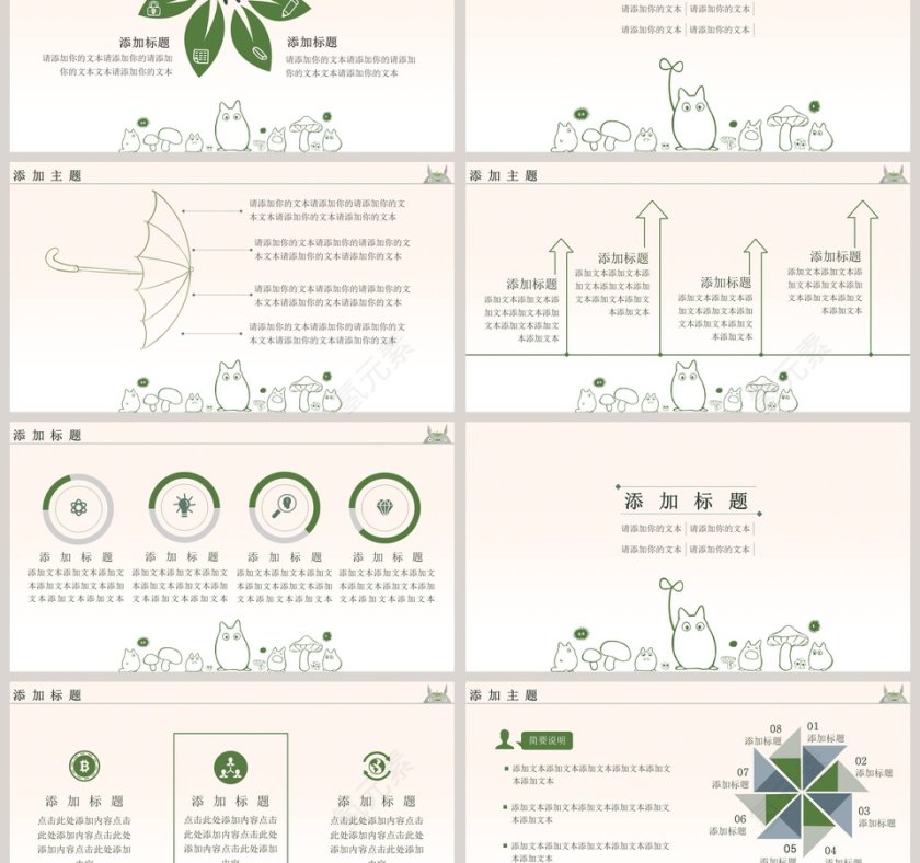 教师公开课教学主题班会家长座谈会方案策划第3张