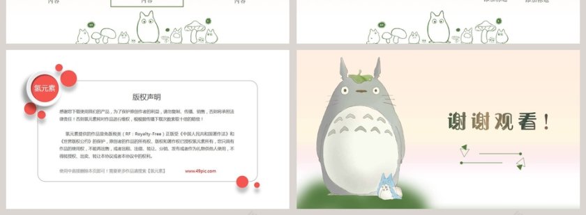 教师公开课教学主题班会家长座谈会方案策划第4张