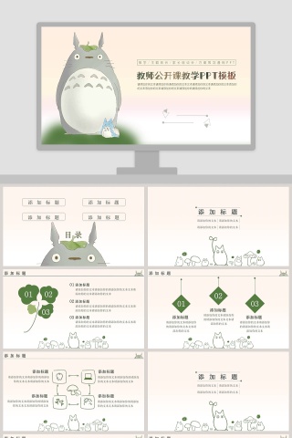 教师公开课教学主题班会家长座谈会方案策划