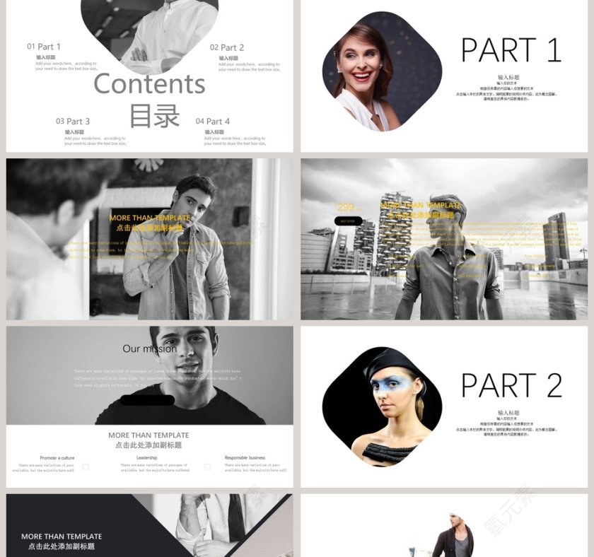 欧美风简约工作总结计划报告PPT第2张