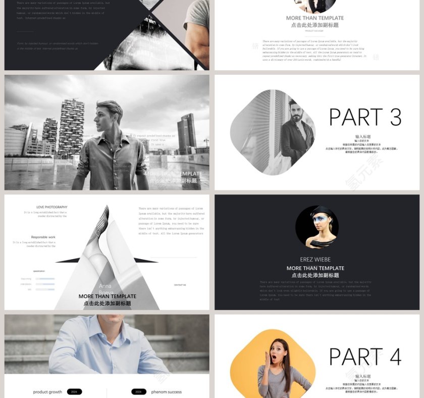 欧美风简约工作总结计划报告PPT第3张