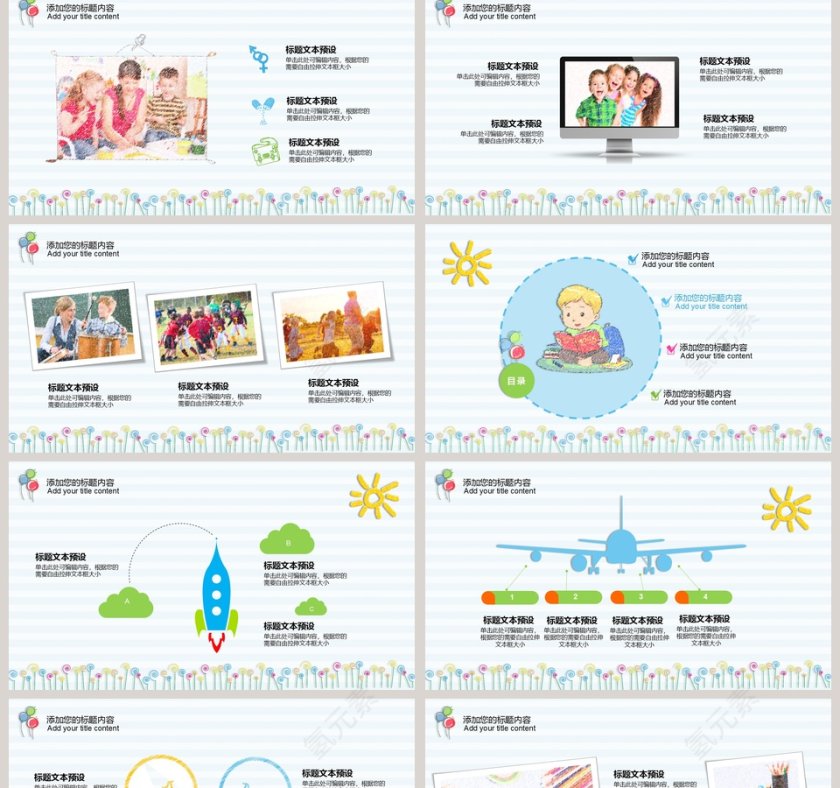 儿童读书分享会说课PPT模板第2张