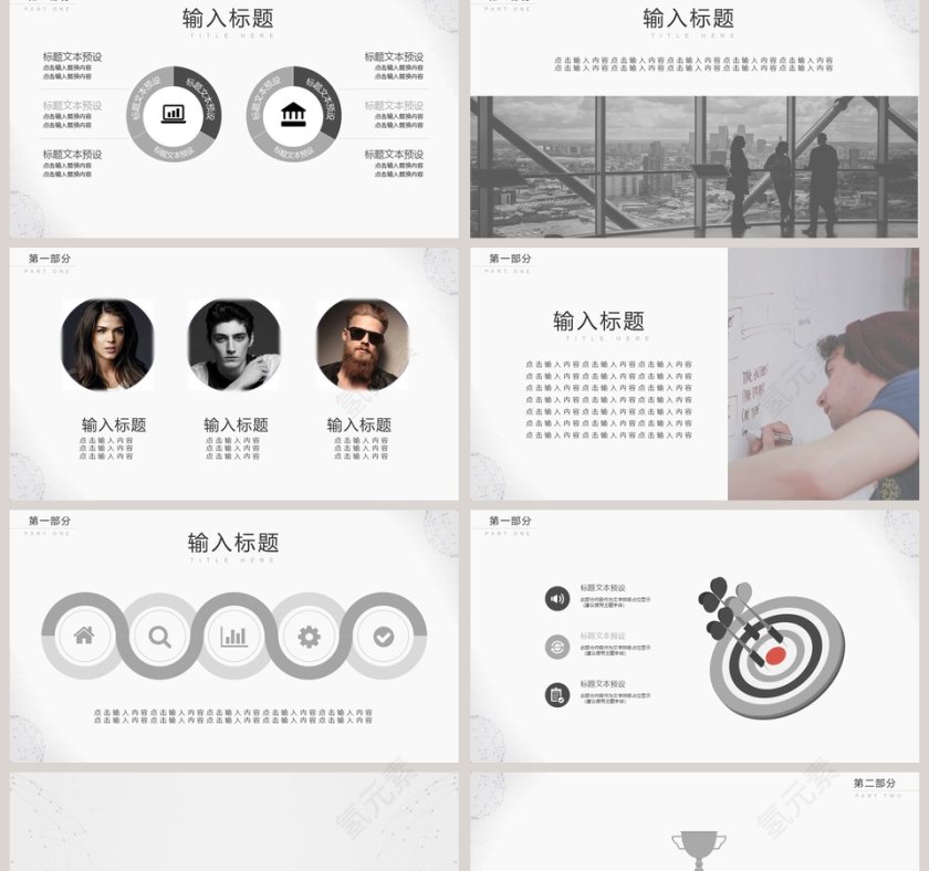 精致点线商务总结汇报PPT模板第2张